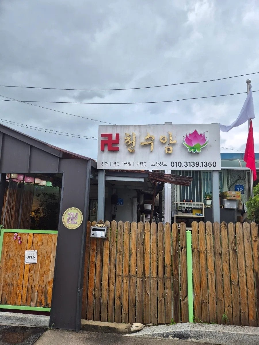 일호횟집 사진 1