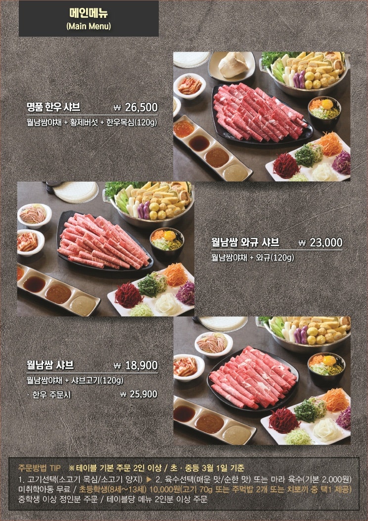 소담촌 신갈롯데마트점 사진 4
