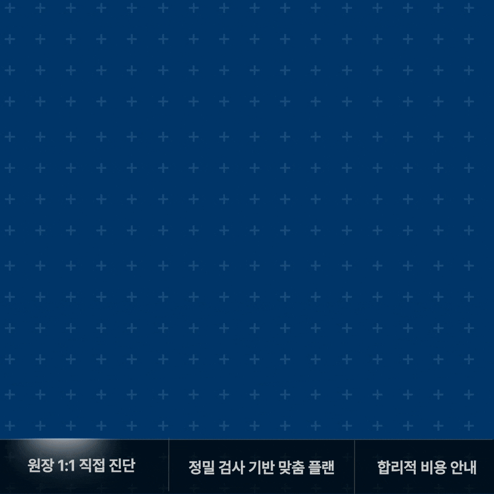 분당치과, 교정 상담 때 이 질문 빠뜨리면 추가금이 붙습니다