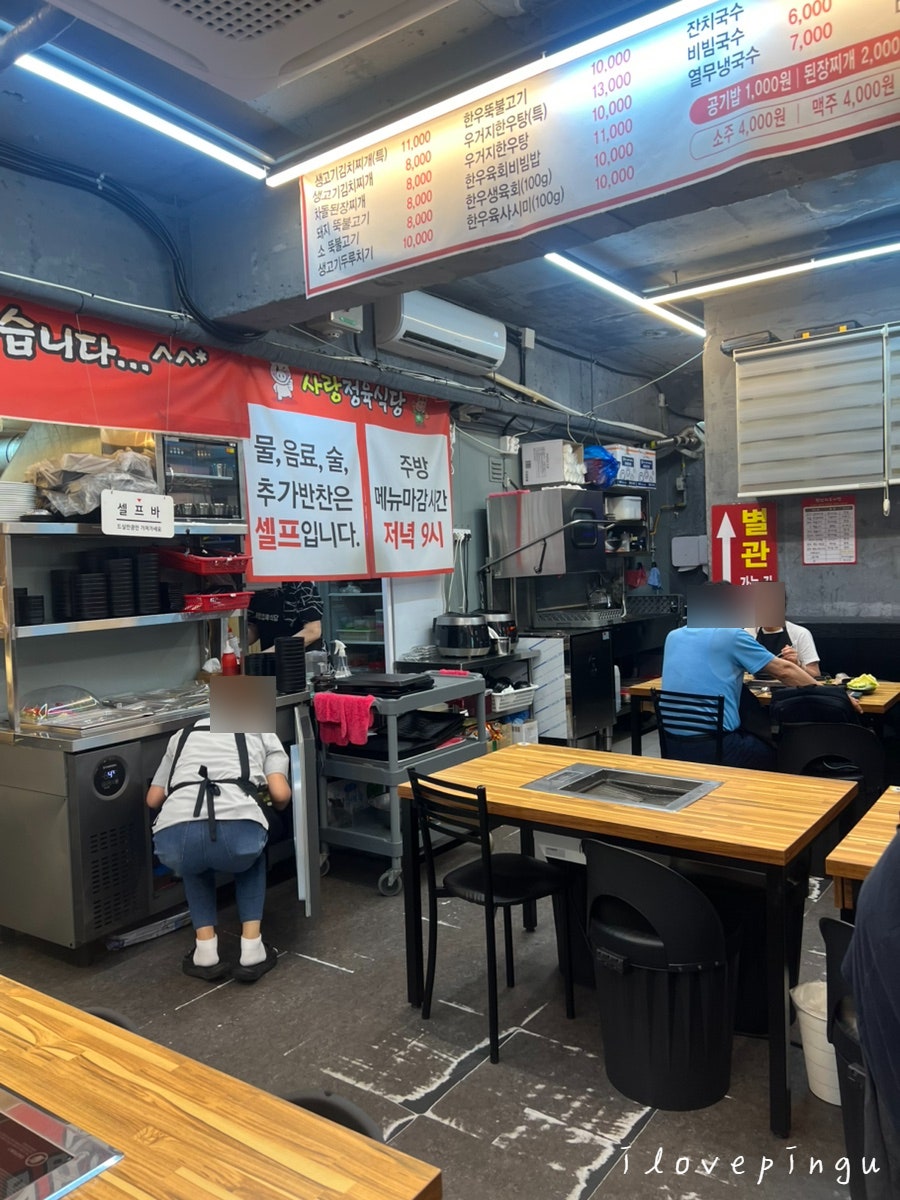사랑정육식당 사진 3
