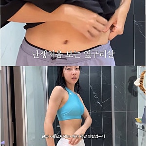 사라진 복근에 충격! 김민지, 24시간 다이어트 챌린지로 급찐급빠 도전