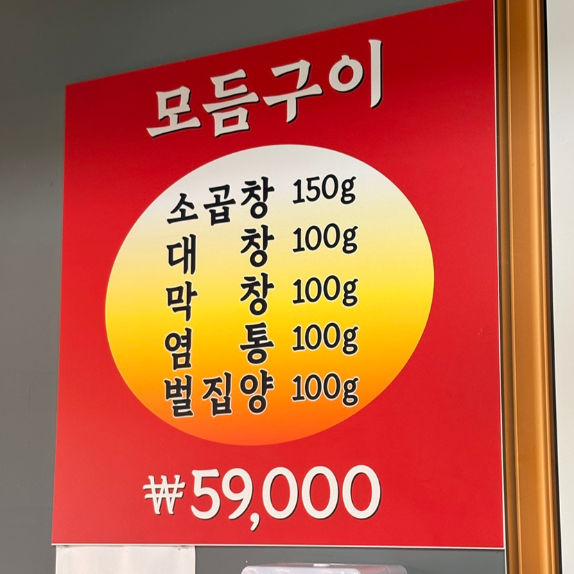 장석골한우곱창 사진 5