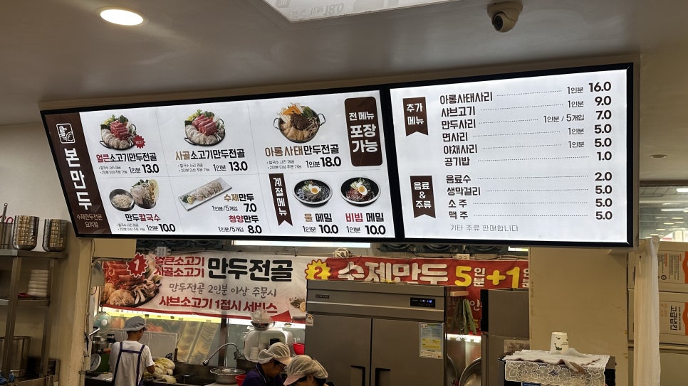 본만두 천천본점 사진 6