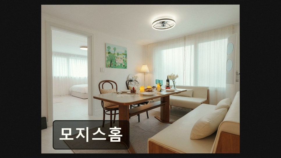 모지스홈 사진 3