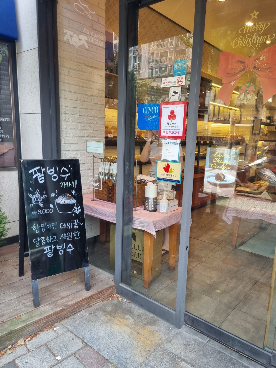 정일준과자점 사진 5