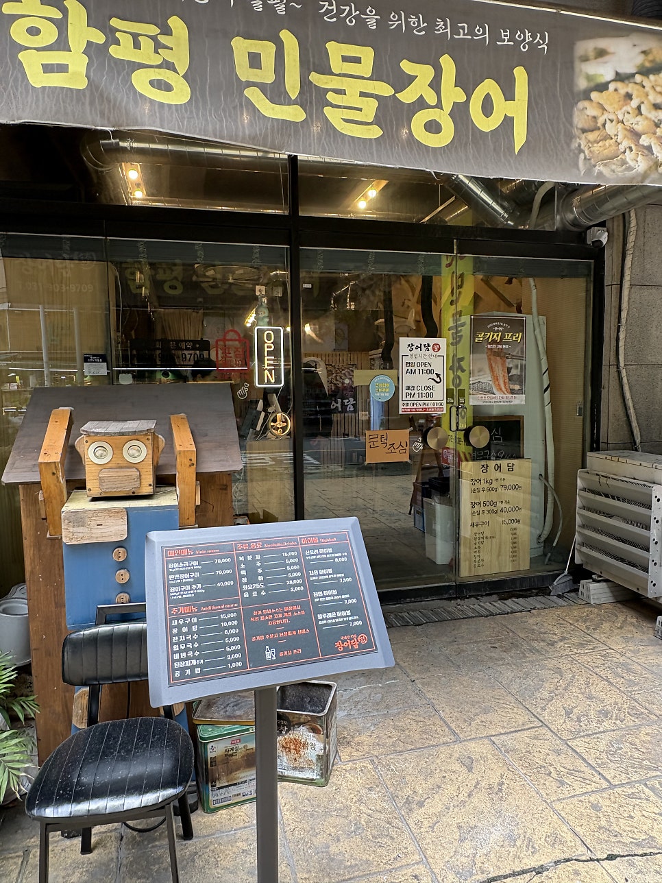 장어담 사진 2