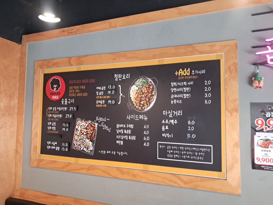 곱분이곱창 중동역점 사진 5