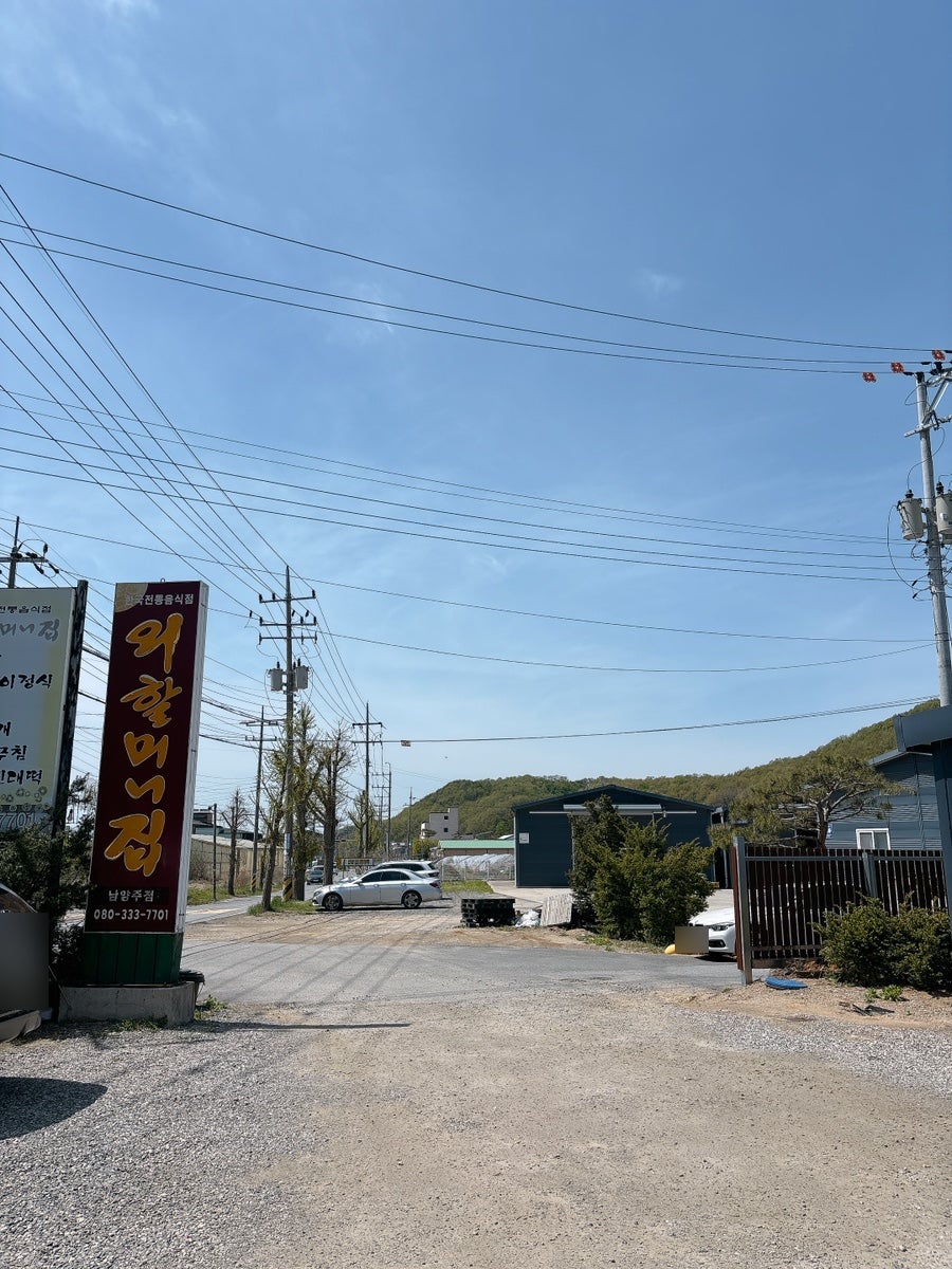 외할머니집 사진 2