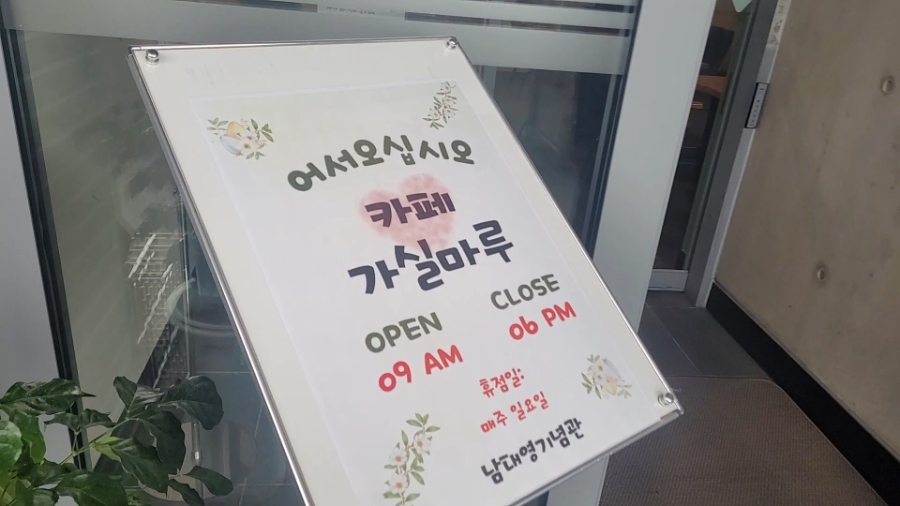 가실마루 사진 5
