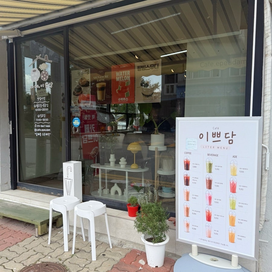 카페이쁘담 사진 4