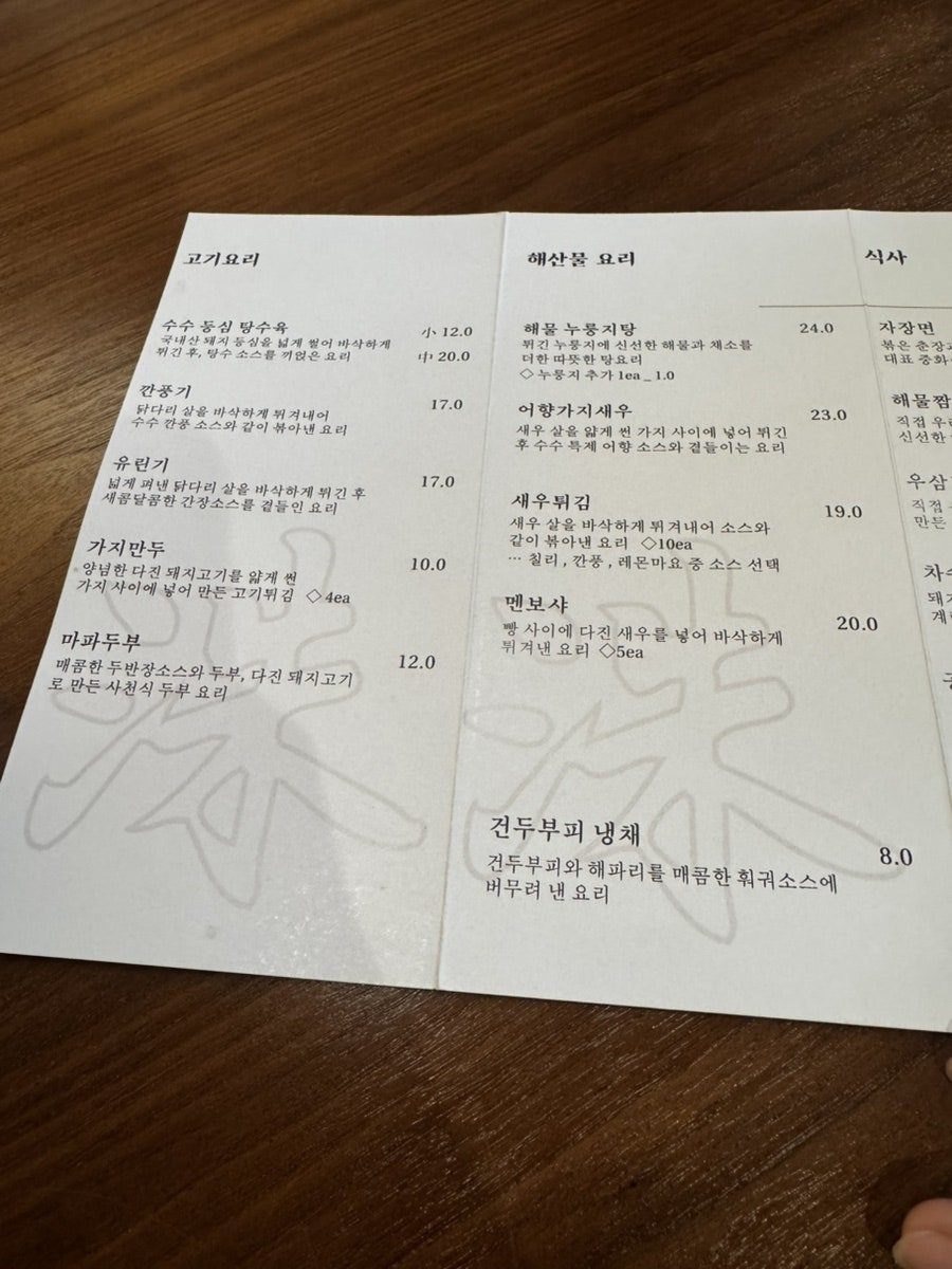 수수 사진 4