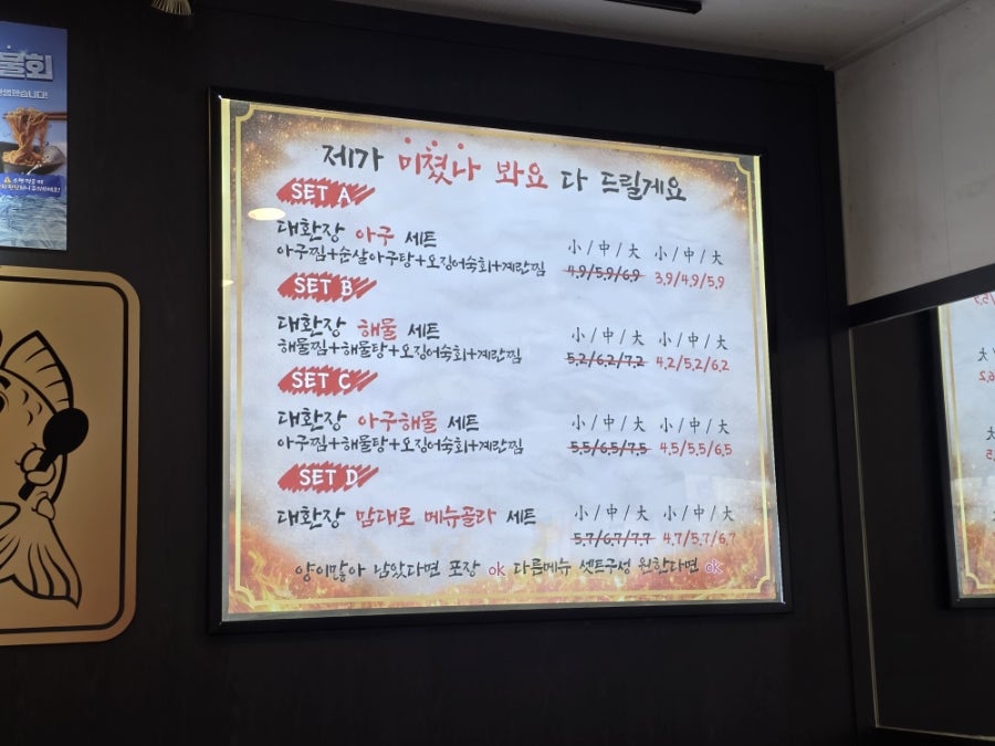 바다가내손아귀 광주점 사진 2