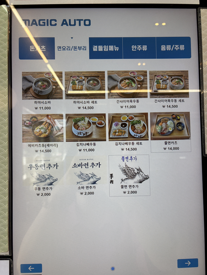 수작카츠 프리미엄 마곡본점 사진 4