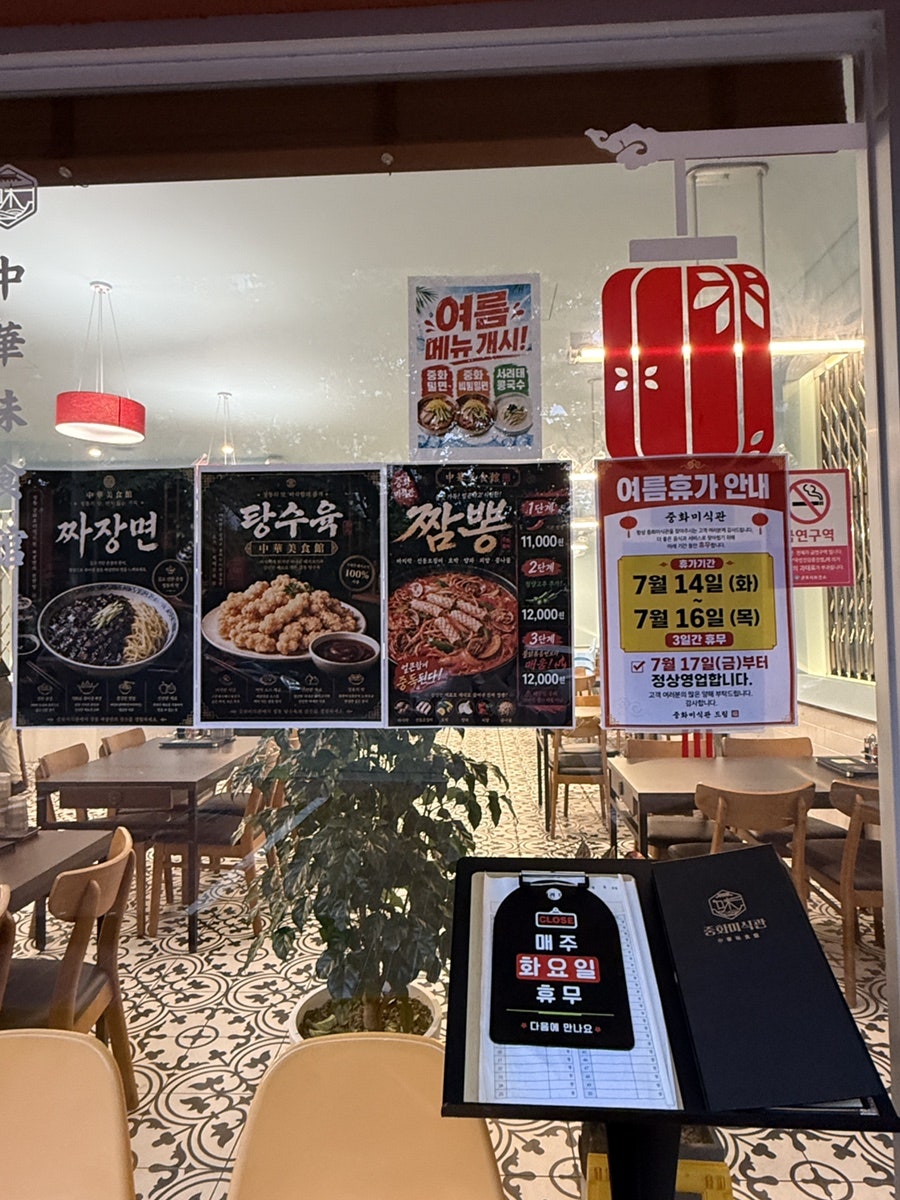 중화미식관 사진 3
