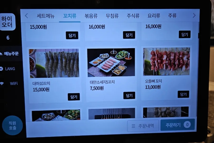 먹고보자양꼬치 신영통점 사진 5