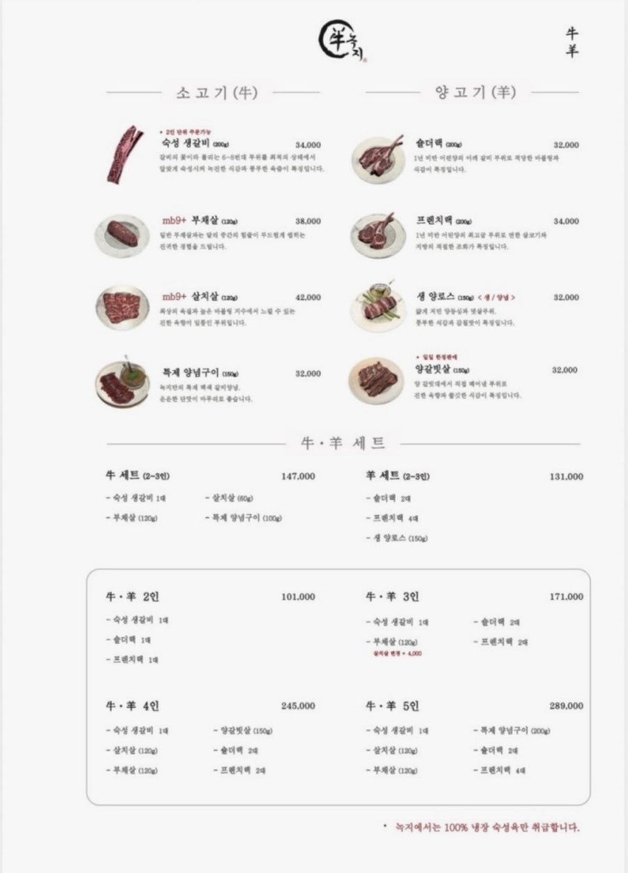 녹지 마곡본점 사진 6