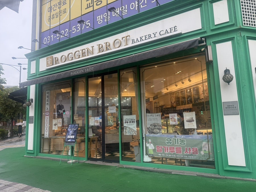 로겐브로트 사진 2