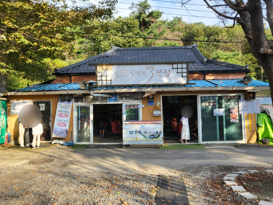 역전집 사진 5