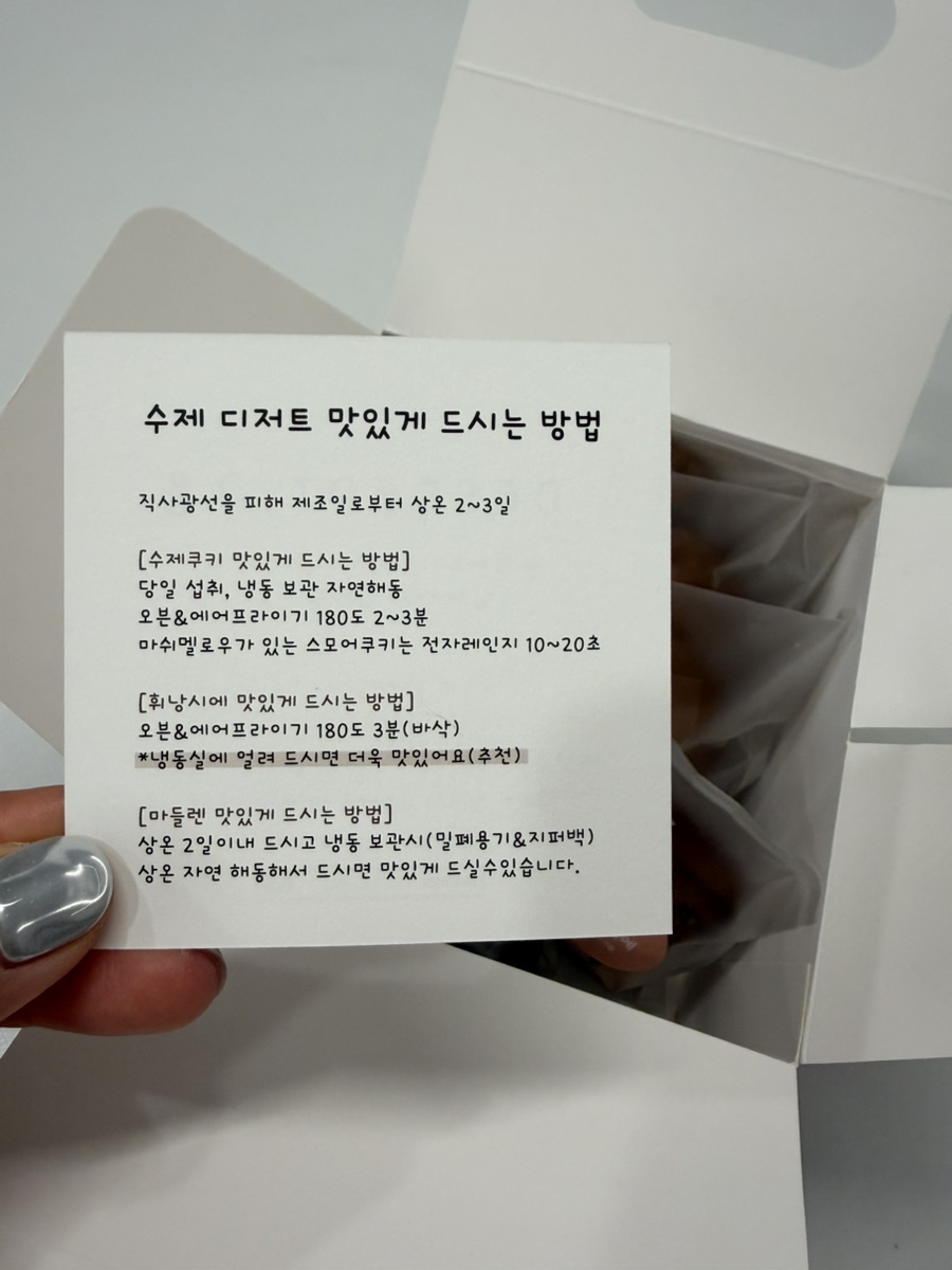 디저트구움 사진 5