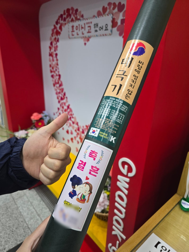 혼인신고 하는법 준비물 신분증 서류 증인 처리기간 모든 것