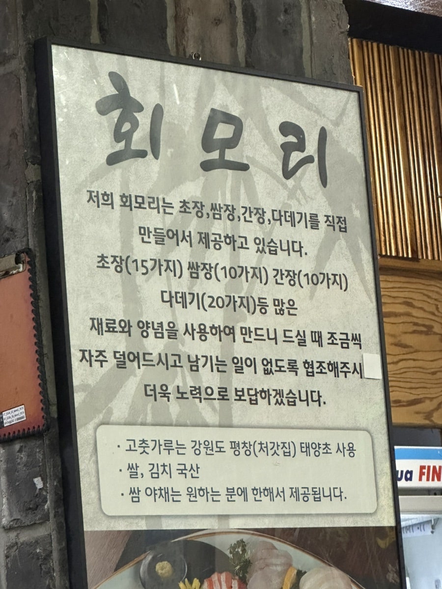 회모리 사진 5