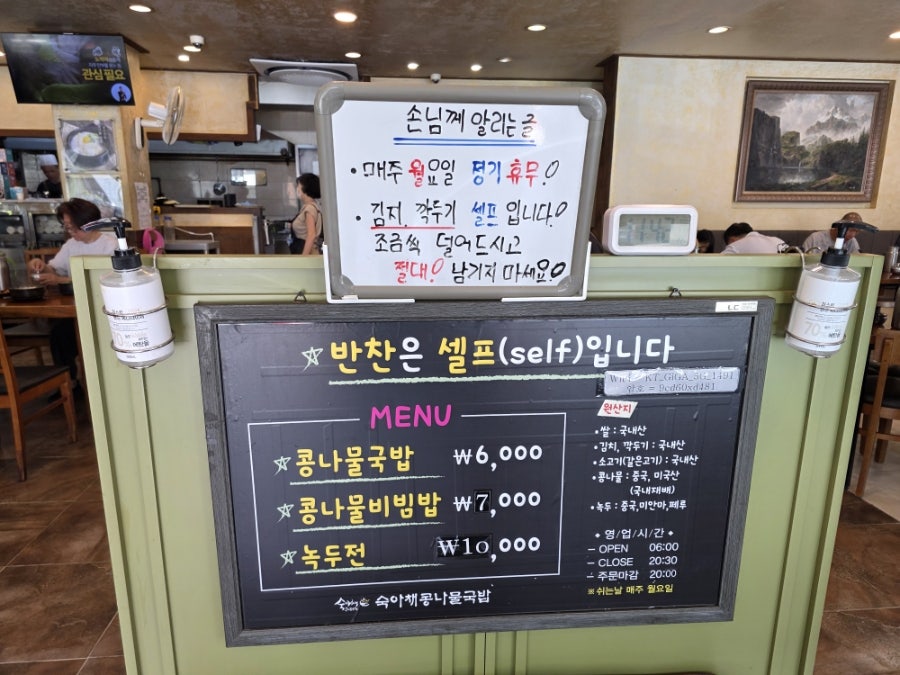 숙아채콩나물국밥 사진 2