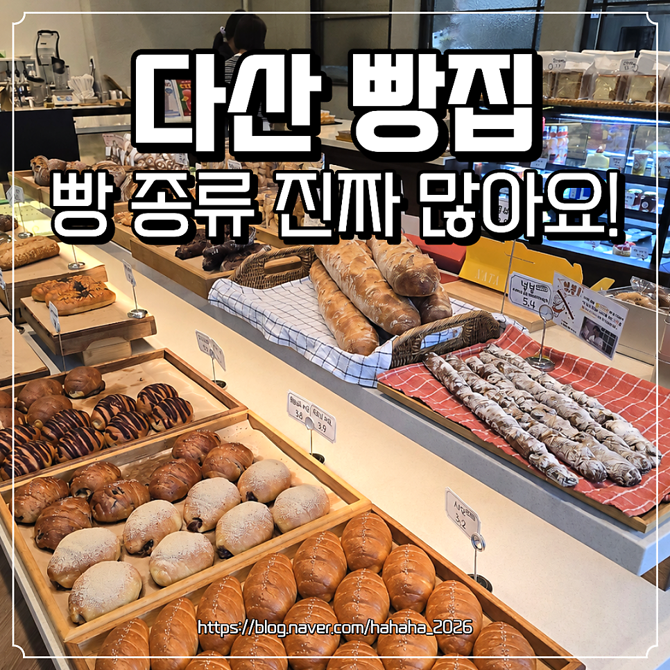 쿄베이커리 다산점 사진 1