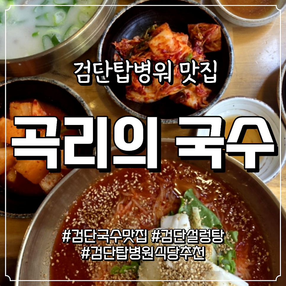 국수집 사진 1