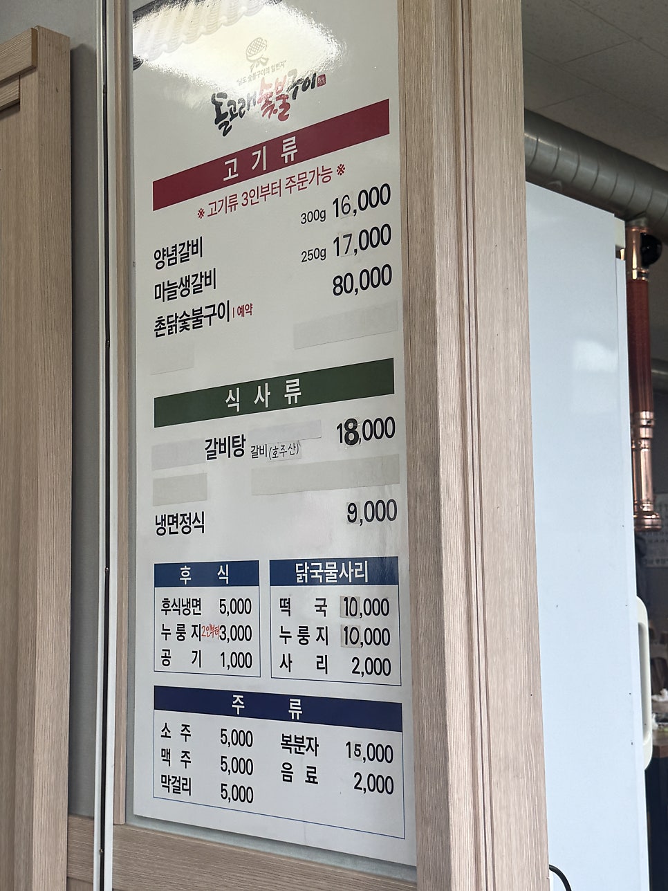 돌고래숯불구이 사진 5