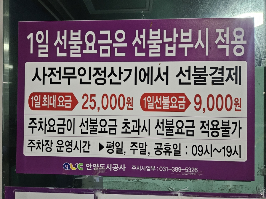 뽕잎사랑 안양예술공원점 사진 2