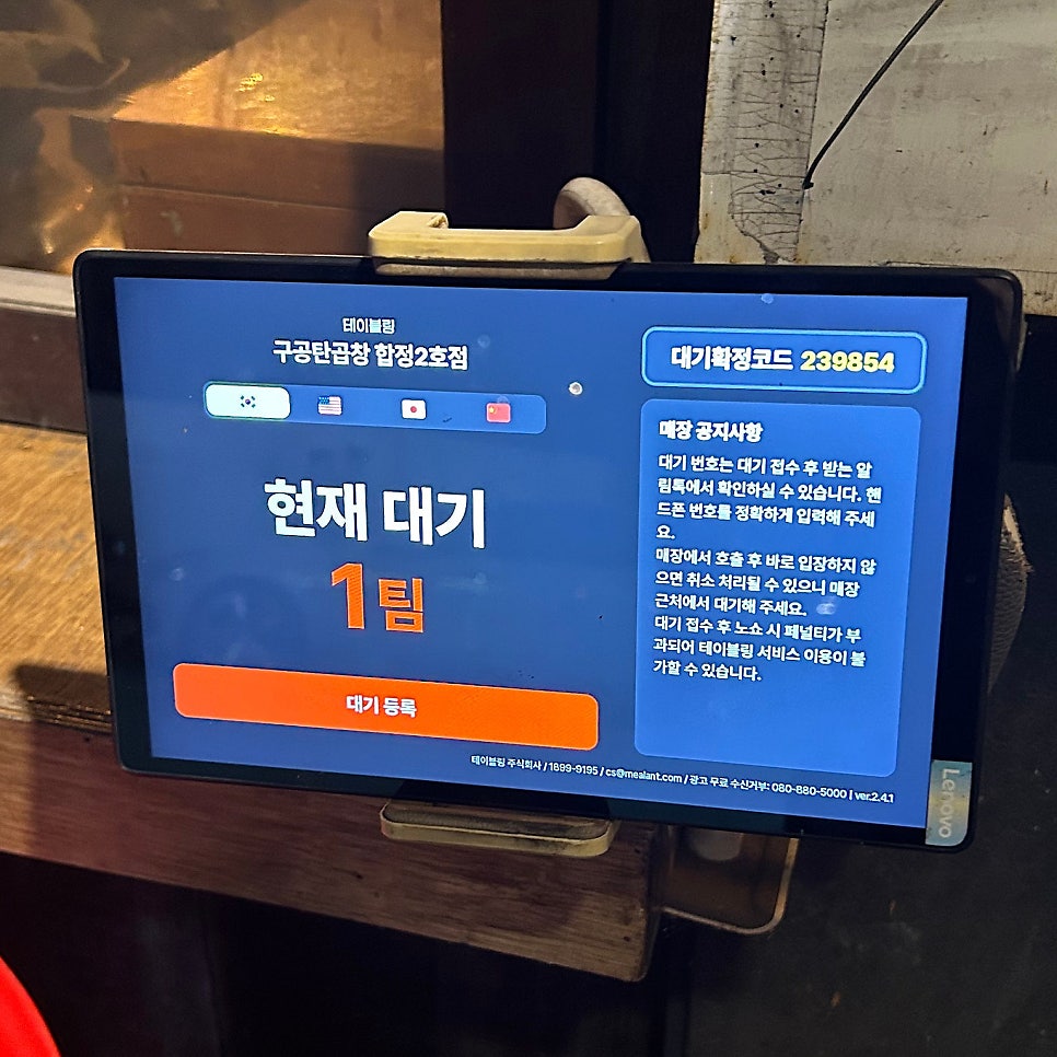 구공탄곱창 본점 사진 5