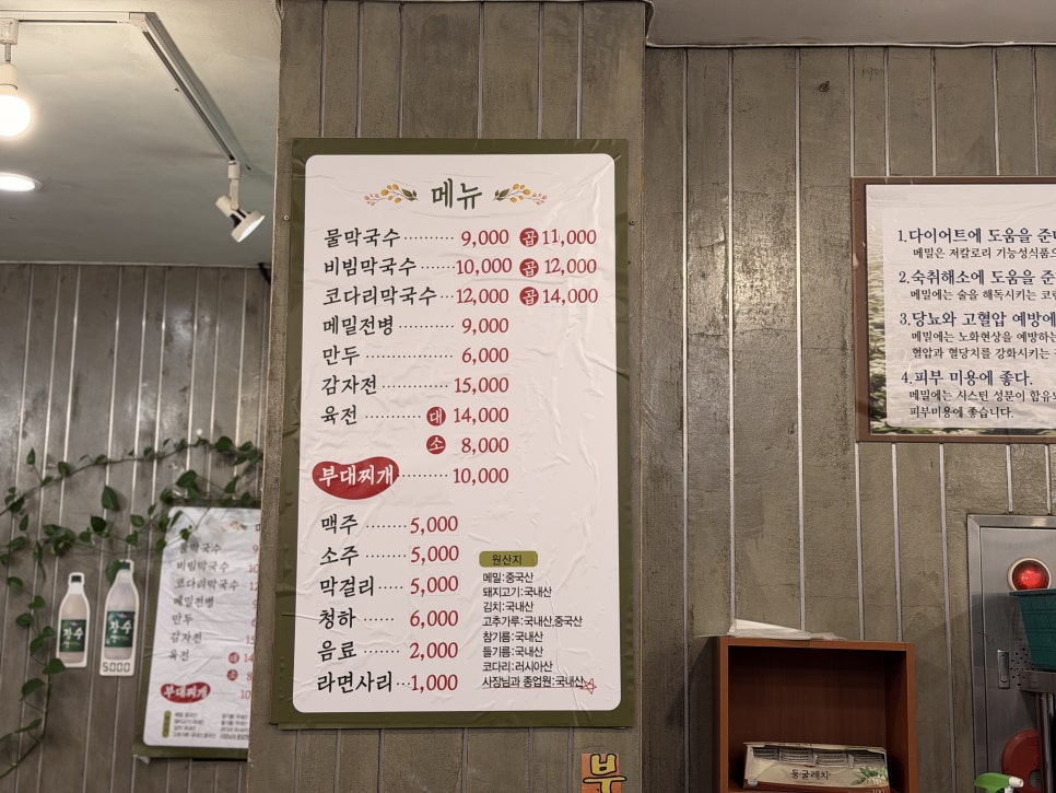 삼송막국수 사진 4