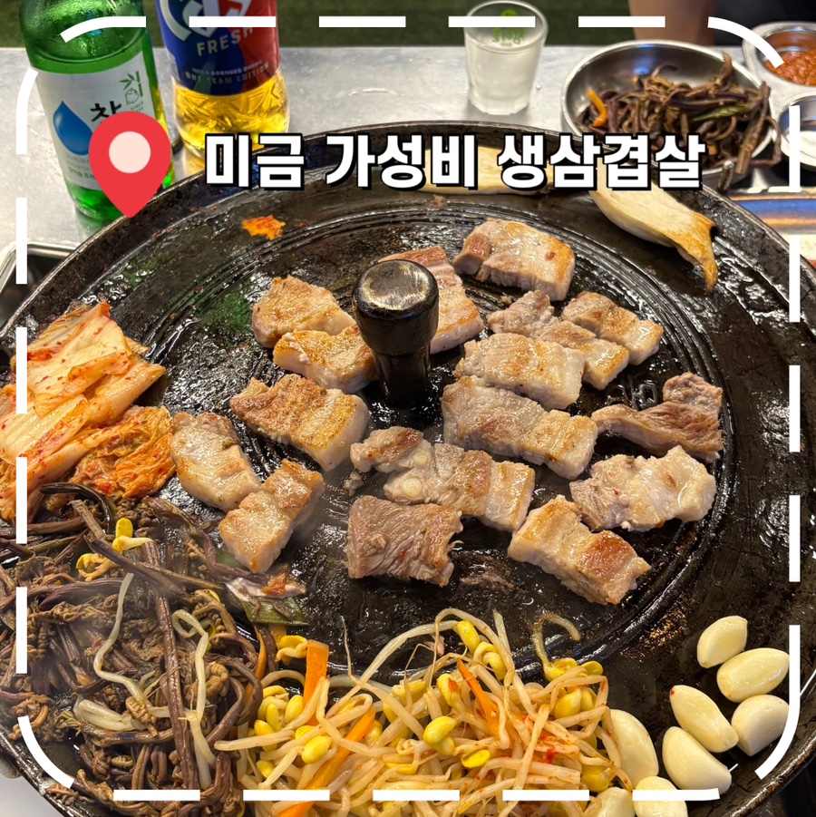 서울삼겹살 사진 1