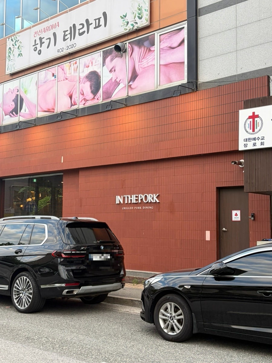 인더포크 사진 2