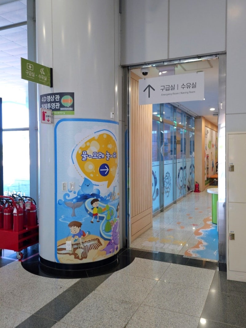 대구 근교 실내 아기랑 가볼만한곳 국립대구과학관 물놀이터와 분수대 모래놀이 후기와 이....