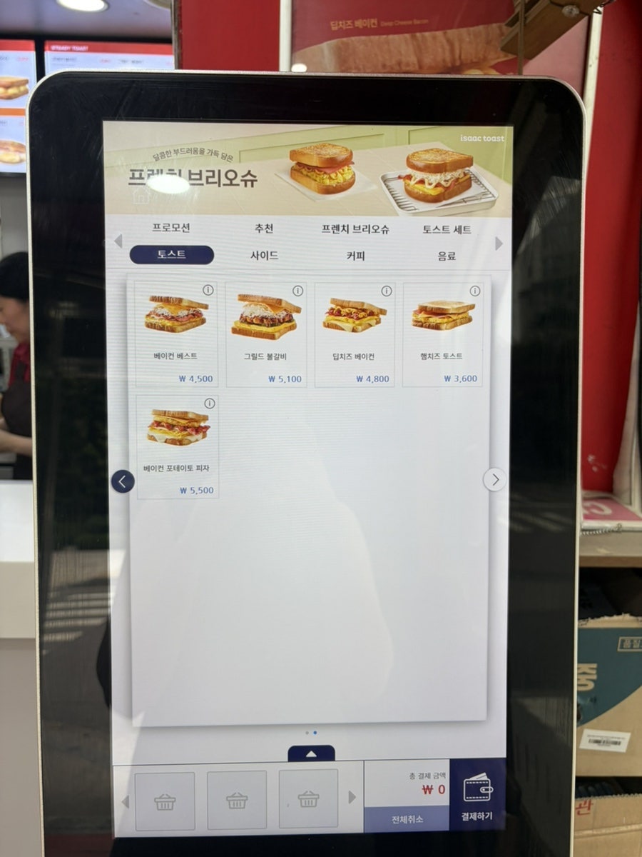 이삭토스트 서초역점 사진 6