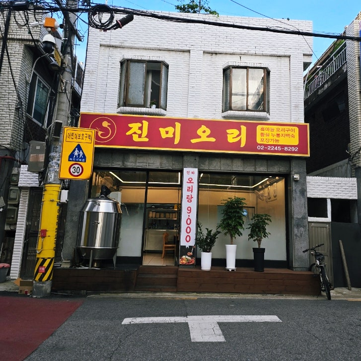 진미 사진 1