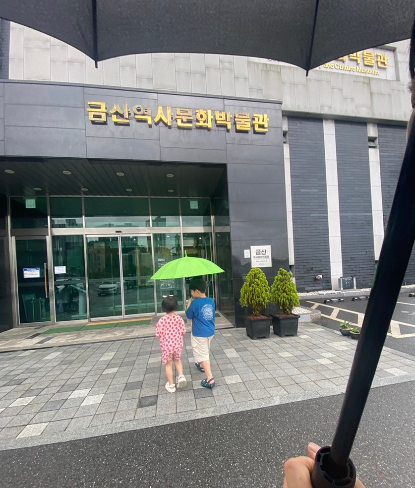 금산역사문화박물관 사진 6