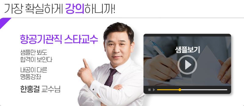 항공군무원 시험 종류, 시험 과목, 2027년 시험일정부터 합격선까지 한눈에 보기쉽게!!!!