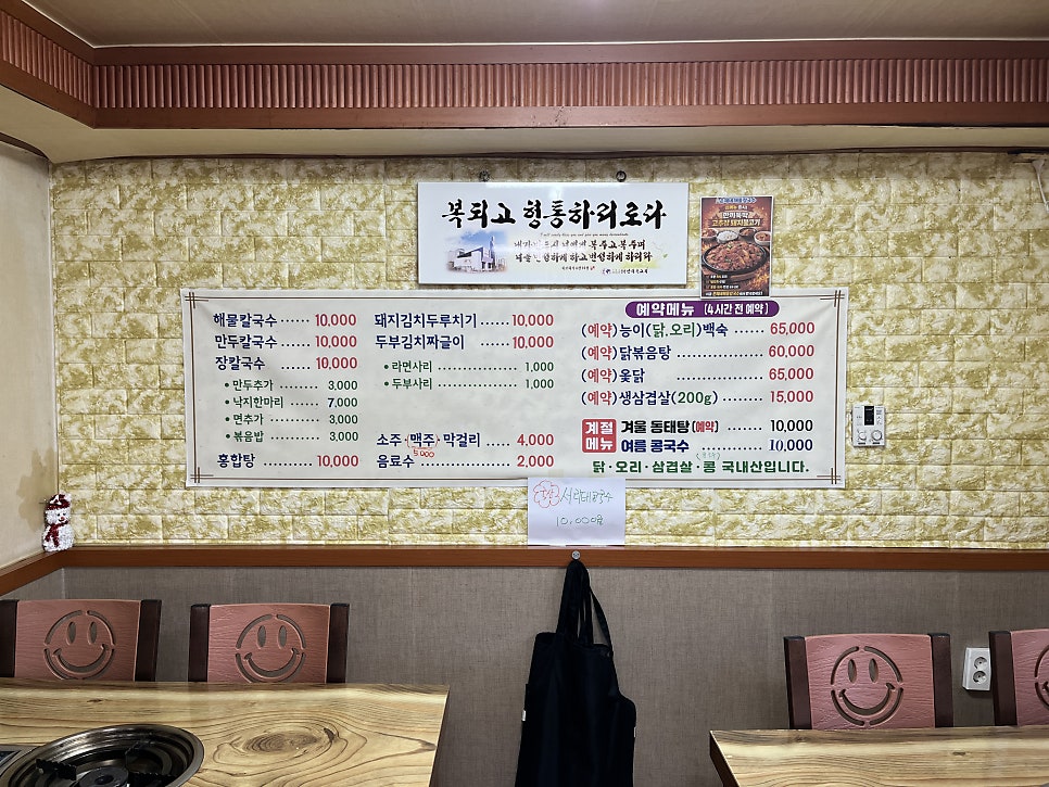 춘천장칼국수 사진 5