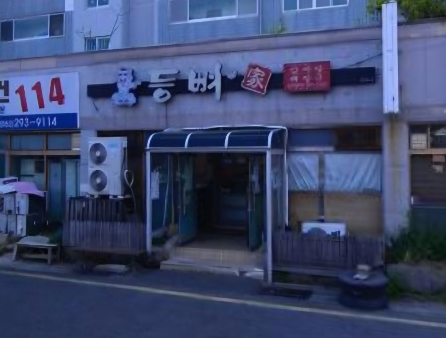 등뼈가 울산신학성점 사진 1