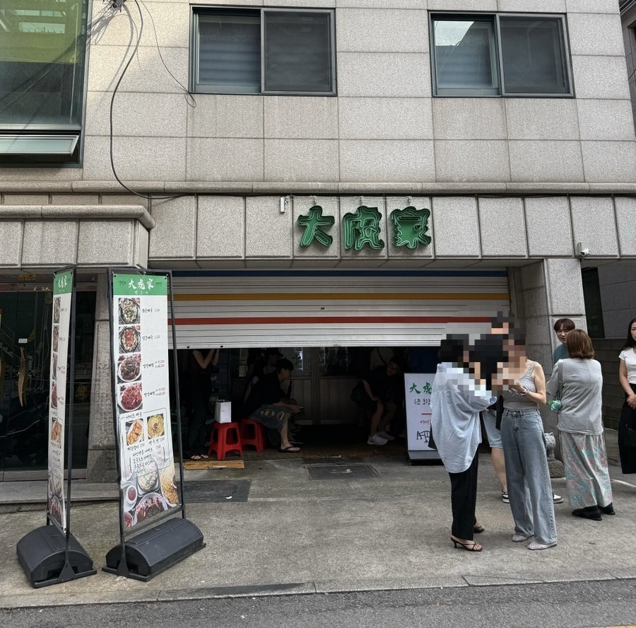 대호가 사진 5