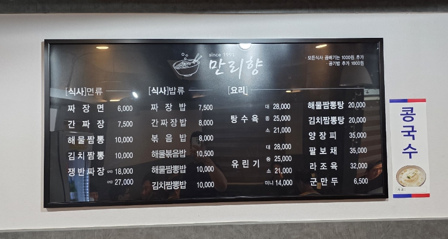 만리향 사진 4