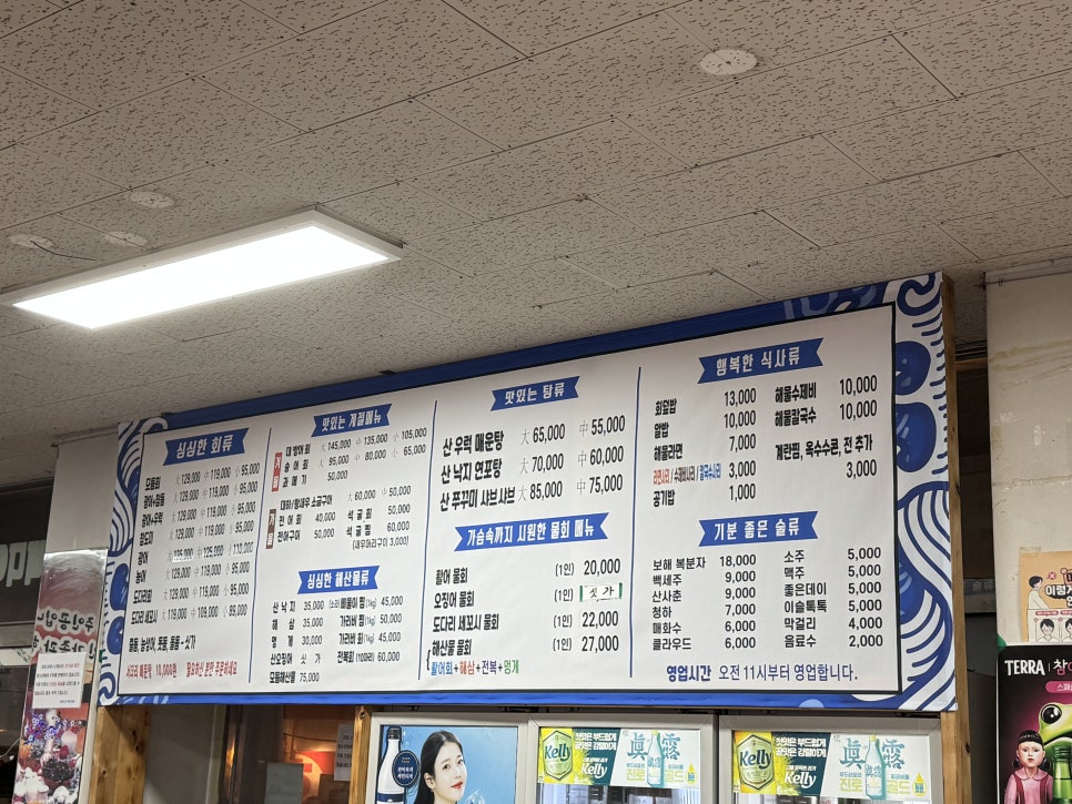 동해바다회해물수산 사진 5