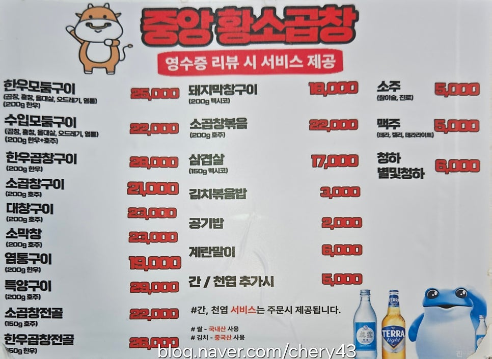 황소곱창 사진 4