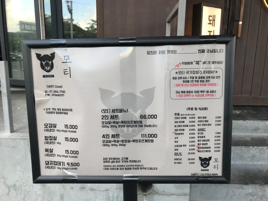 Moti Gukgajeongwonjeom photo 3