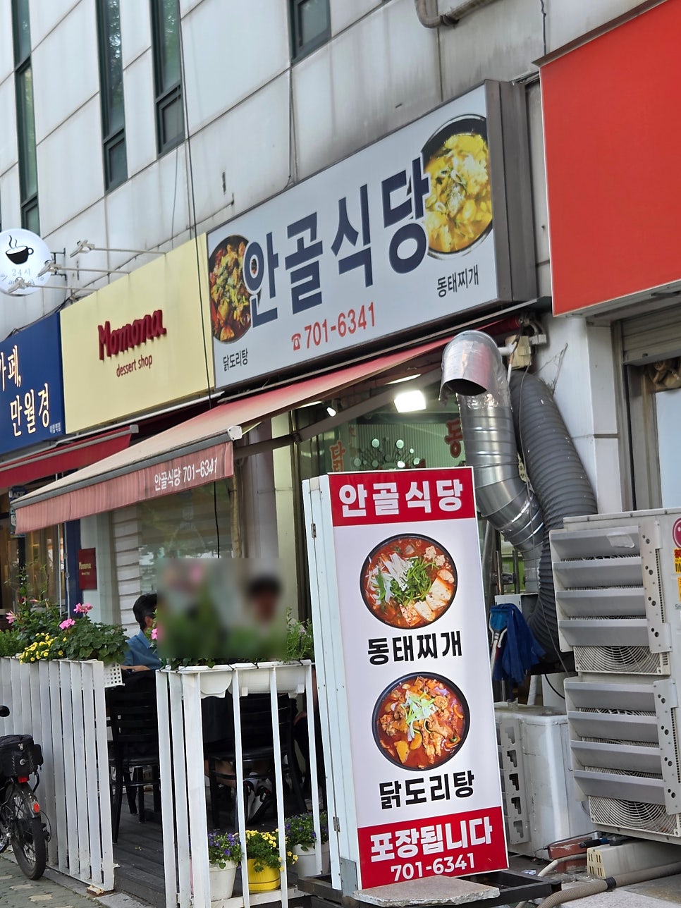 안골식당 사진 3