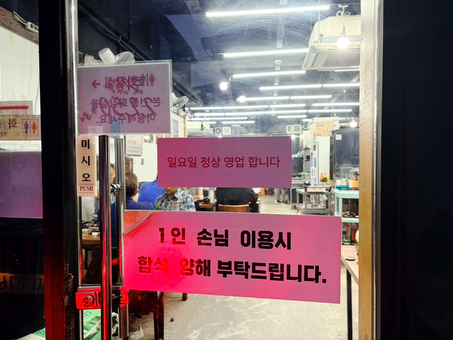 정돈도마수육순대국 마두직영점 사진 4