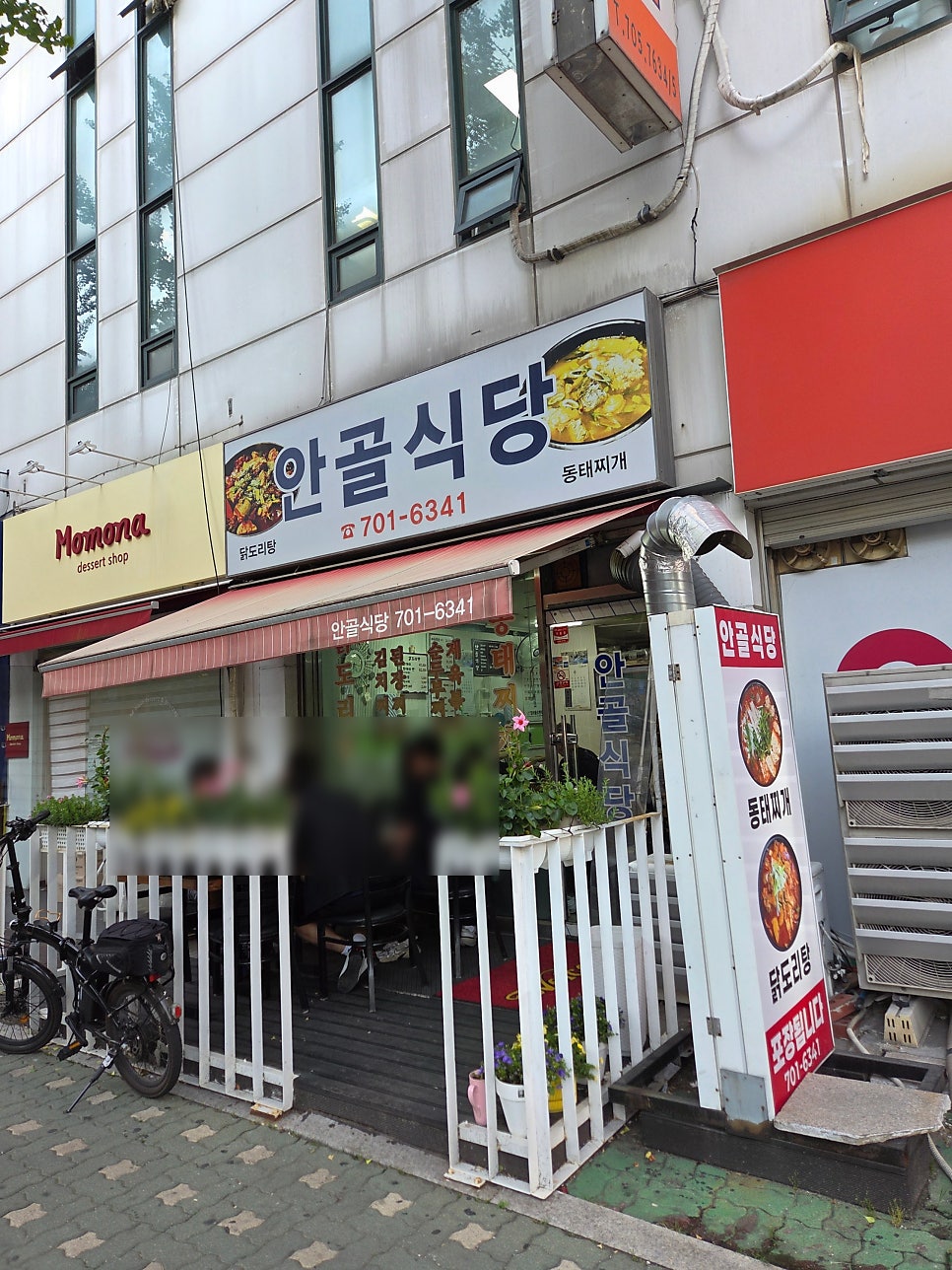 안골식당 사진 4