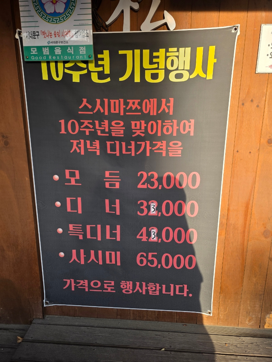 스시마쯔 사진 3